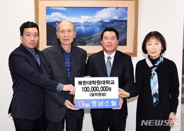 [창원=뉴시스] 홍정명 기자=경남스틸 최석우(왼쪽 세 번째) 대표이사가 14일 경남대학교 내 북한대학원대학교 평화관에서 통일연구기금 1억원을 전달하고 있다. 경남대학교 박정진(왼쪽부터) 부총장, 경남대학교 박재규 총장, 북한대학원대학교 김선향 이사장.(사진=경남스틸 제공) 2020.02.14. photo@newsis.com