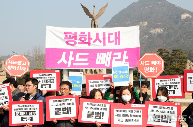 [서울=뉴시스]박영태 기자 = 사드철회평화회의 회원들이 14일 청와대 분수대 앞에서 “방위비분담금으로 불법 사드공사 뒷받침하려는 문재인 정부 규탄 및 사드 전면-확장 배치 중단 촉구”기자회견을 하고 있다. 2020.02.14. since1999@newsis.com