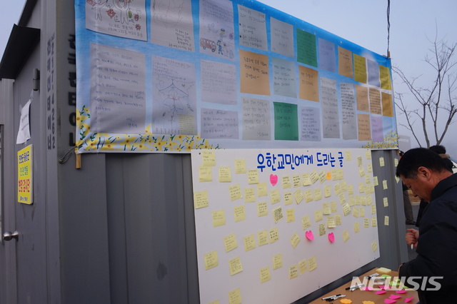 "음성·진천군민 마음도 가져가세요"…우한 교민 173명 집으로