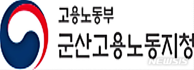 고용부 군산지청, '안전 일터 프로젝트'…288곳 집중점검