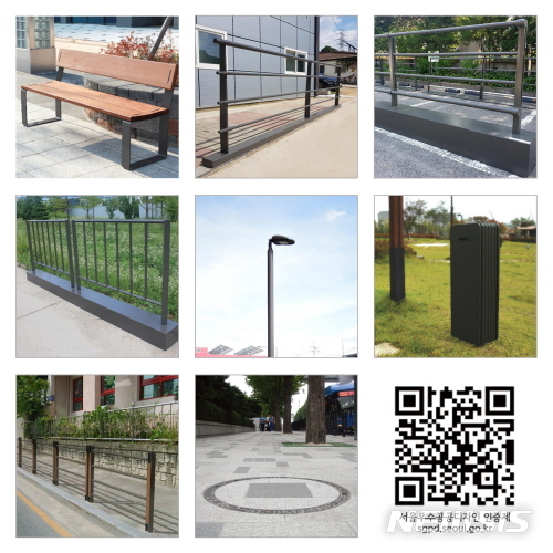 [서울=뉴시스] 제23회 서울우수공공디자인 인증제품. 2020.02.17. (사진=서울시 제공) photo@newsis.com 