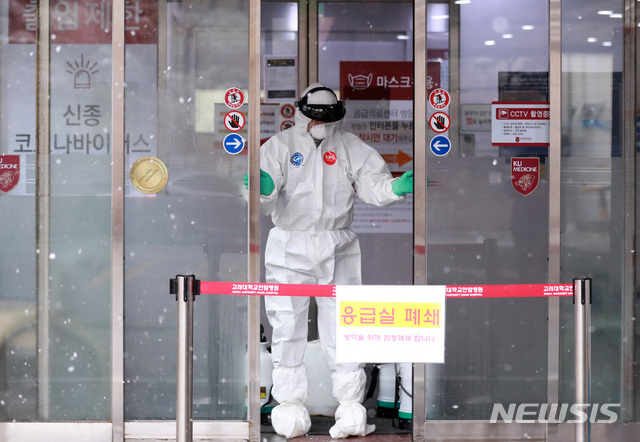 [서울=뉴시스] 이영환 기자 = 성북구 보건소 관계자들이 16일 오후 신종 코로나바이러스 감염증(코로나19) 29번째 확진자가 다녀간 서울 성북구 고려대학교 안암병원 권역응급센터에서 방역작업을 하고 있다. 고려대학교 안암병원 권역응급센터는 현재 폐쇄조치가 내려졌다. 2020.02.16.&nbsp;&nbsp; 20hwan@newsis.com