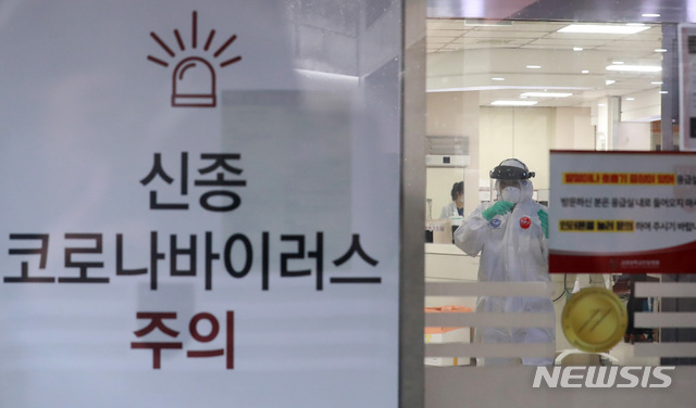 [서울=뉴시스] 이영환 기자 = 성북구 보건소 관계자들이 16일 오후 신종 코로나바이러스 감염증(코로나19) 29번째 확진자가 다녀간 서울 성북구 고려대학교 안암병원 권역응급센터에서 방역작업을 하고 있다. 고려대학교 안암병원 권역응급센터는 현재 폐쇄조치가 내려졌다. 2020.02.16.&nbsp;&nbsp; 20hwan@newsis.com