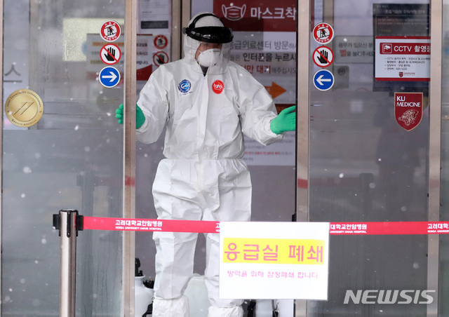 [서울=뉴시스] 이영환 기자 = 성북구 보건소 관계자들이 16일 오후 신종 코로나바이러스 감염증(코로나19) 29번째 확진자가 다녀간 서울 성북구 고려대학교 안암병원 권역응급센터에서 방역작업을 하고 있다. 고려대학교 안암병원 권역응급센터는 현재 폐쇄조치가 내려졌다. 2020.02.16.&nbsp;&nbsp; 20hwan@newsis.com