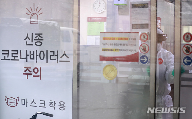 [서울=뉴시스] 이영환 기자 = 성북구 보건소 관계자들이 16일 오후 신종 코로나바이러스 감염증(코로나19) 29번째 확진자가 다녀간 서울 성북구 고려대학교 안암병원 권역응급센터 읍암격리실 방역작업을 하고 있다. 고려대학교 안암병원 권역응급센터는 현재 폐쇄조치가 내려졌다.&nbsp; 2020.02.16.&nbsp;&nbsp;&nbsp;&nbsp; 20hwan@newsis.com