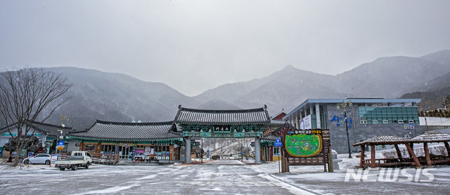 불로문, 산청 동의보감촌 