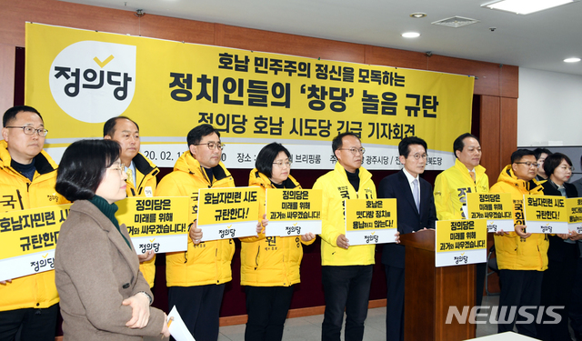 [광주=뉴시스]맹대환 기자 = 정의당 광주시당·전남도당·전북도당이 17일 오후 광주시의회 브리핑룸에서 기자회견을 갖고 민주통합당 출범과 국민의당 창당을 '떳다방 정치'에 비유하며 싸잡아 비판하고 있다. 2020.02.17 mdhnews@newsis.com 