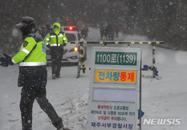 [제주=뉴시스]우장호 기자 = 제주 산간에 대설경보가 내려진 지난 17일 오전 제주시 1100도로 어승생 교통안내센터 앞에서 차량의 통행이 전면 통제되고 있다.  2020.02.17. woo1223@newsis.com