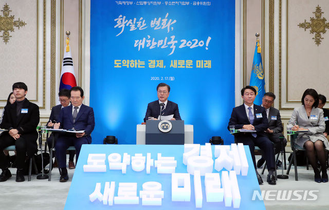 [서울=뉴시스]배훈식 기자 = 문재인 대통령이 17일 청와대 영빈관에서 열린 기획재정부, 산업통상자원부, 중소벤처기업부, 금융위원회 부처 업무보고에 참석해 발언하고 있다. 2020.02.17. dahora83@newsis.com