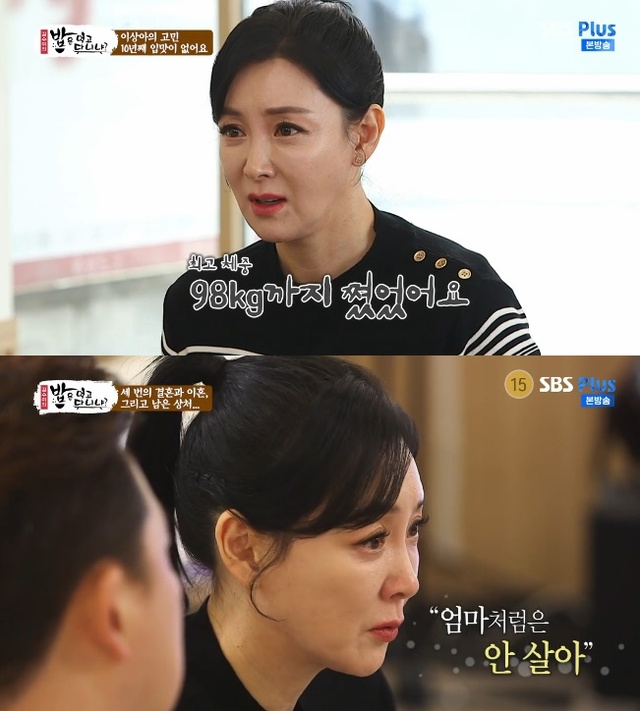 [서울=뉴시스] 이상아(사진=방송화면 캡처) 2020.02.18 photo@newsis.com