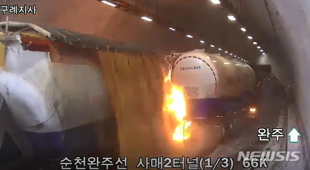 [남원=뉴시스]윤난슬 기자 = 17일 낮 12시 23분께 순천∼완주 간 고속도로 상행선 남원 사매 2터널 100m 지점에서 30여대 차량이 잇달아 충돌하면서 화재가 발생했다. 사진은 한국도로공사 폐쇄회로(CC)TV 영상 캡쳐.(사진=한국도로공사 제공)