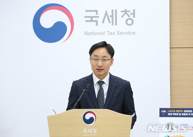 [세종=뉴시스] 임광현 국세청 조사국장. 2020.02.18.