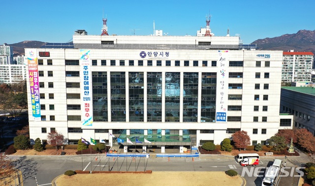 안양시청
