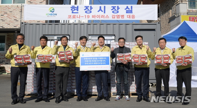 [대전=뉴시스] 황명선(왼쪽에서 네번째) 논산시장이 28일 경기도 이천시를 방문해 격리시설에 있는 우한 교민에게 전달해 달라며 엄태준(다섯번째) 이천시장에게 지역특산물인 논산딸기를 전달하고 있다. 