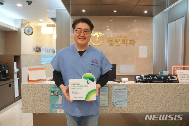 [청주=뉴시스] 조성현 기자= 18일 청주 열린치과 하우형 원장이 나눔현판 전달식을 진행하고 기념사진을 촬영하고 있다. (사진=초록우산 어린이재단 충북지역본부 제공) 2020.02.18. photo@newsis.com