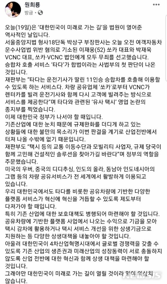 [제주=뉴시스] 원희룡 페이스북 캡쳐. 