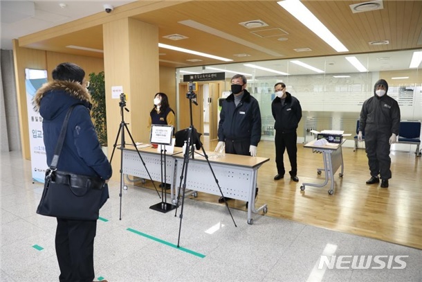 [서울=뉴시스] 통일교육원은 19일 "입소하는 모든 교육생에 대해서는 열화상 카메라를 통한 체온측정을 실시한다"고 밝혔다. 2020.02.19. (사진=통일교육원 제공) photo@newsis.com