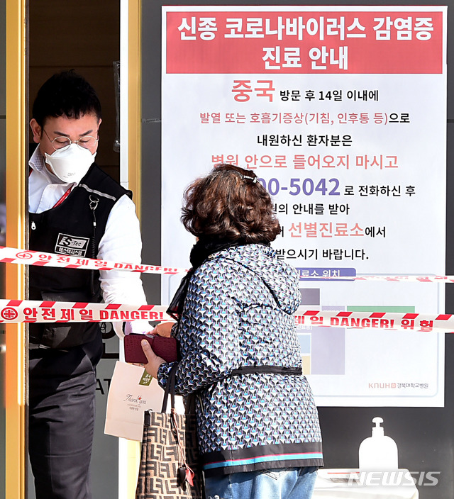 [대구=뉴시스] 이무열 기자 = 신종 코로나바이러스 감염증(코로나19) 확진자가 다수 발생한 지난 2월 대구의 한 대학병원 응급실이 폐쇄됐다. <기사내용과 직접적인 연관은 없습니다.>2020.02.19.lmy@newsis.com