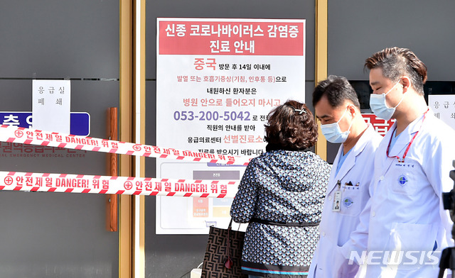 [대구=뉴시스] 이무열 기자 = 신종 코로나바이러스 감염증(코로나19) 확진자가 다수 발생한 것으로 알려진 19일 오전 대구 중구 경북대학교 병원 응급실이 폐쇄됐다. 2020.02.19. lmy@newsis.com