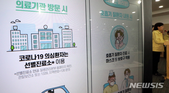 [청주=뉴시스]강종민 기자 = 정은경 중앙방역대책본부장(질병관리본부장)이 19일 오후 충북 청주 질병관리본부에서 신종 코로나바이러스 감염증(코로나19) 국내 발생 현황에 대해 브리핑하고 있다. 2020.02.19. ppkjm@newsis.com