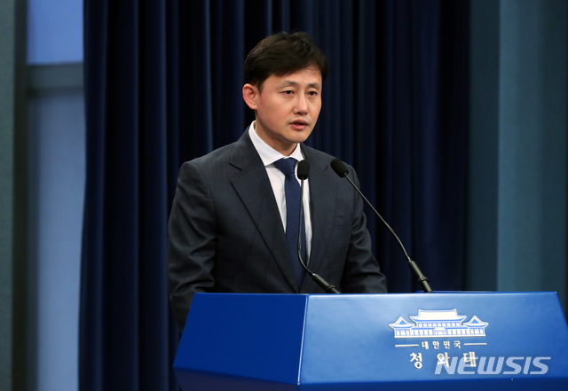 [서울=뉴시스]배훈식 기자 = 윤재관 청와대 부대변인이 19일 오후 청와대 춘추관 대브리핑실에서 신종 코로나바이러스 감염증(코로나19) 경제계 간담회 후속 조치 계획을 발표하고 있다. 2020.02.19.&nbsp; dahora83@newsis.com
