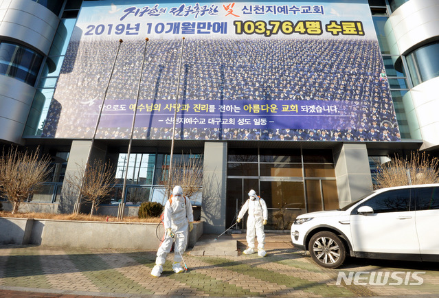 [대구=뉴시스] 이무열 기자 = 신종 코로나바이러스 감염증(코로나19) 31번째 확진자가 다녀간 것으로 알려진 19일 오후 대구 남구 대명동 신천지 교회에서 남구보건소 관계자가 방역작업을 하고 있다. 해당 교회에 다니던 신자들 가운데 코로나19 확진자가 다수 나온 것으로 이날 확인 됐다. 2020.02.19.  lmy@newsis.com