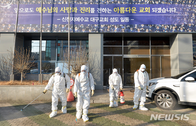 [대구=뉴시스] 이무열 기자 = 신종 코로나바이러스 감염증(코로나19) 31번째 확진자가 다녀간 것으로 알려진 19일 오후 대구 남구 대명동 신천지 교회에서 남구보건소 관계자가 방역작업을 하고 있다. 해당 교회에 다니던 신자들 가운데 코로나19 확진자가 다수 나온 것으로 이날 확인 됐다. 2020.02.19.  lmy@newsis.com