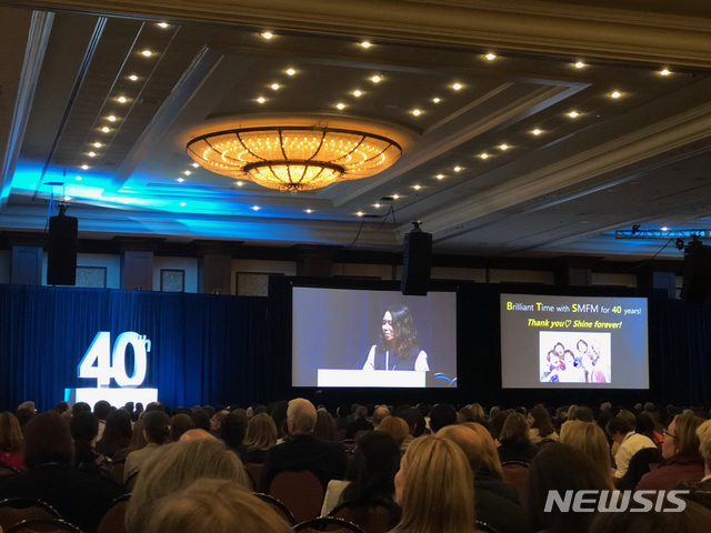  이지연 교수가 미국 모체태아의학회 제40회 연례학회 개회식 총회에서 연구성과를 발표하는 모습.