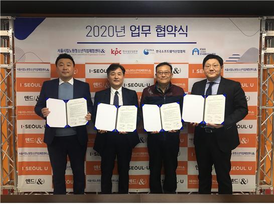 한국SW산업협회, 한국생산성본부 등과 SW융합 교육 지도자 육성 MOU