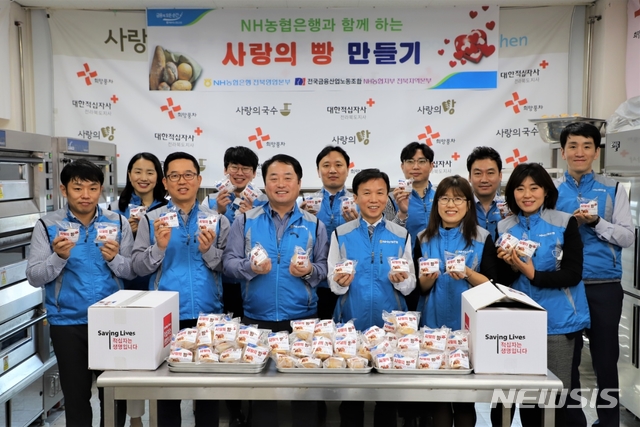 [전주=뉴시스]윤난슬 기자 = NH농협은행 전북본부는 20일 대한적십자사 전북지사에서 '사랑의 빵 만들기' 제빵 봉사활동을 펼쳤다.(사진=농협은행 전북본부 제공) 