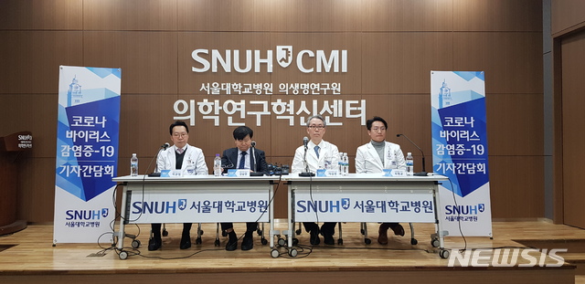 [서울=뉴시스]김성진 기자 = 서울대병원은 20일 서울 종로구 서울대병원 의학혁신센터 1층 서성환연구홀에서 코로나19 언론브리핑을 개최했다. 2020.02.20. ksj87@newsis.com