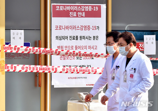 [대구=뉴시스] 이무열 기자 = 신종 코로나바이러스 감염증(코로나19) 추가 확진자가 다수 확인된 20일 오전 대구 중구 경북대학교 병원 응급실이 폐쇄됐다. 2020.02.20.lmy@newsis.com
