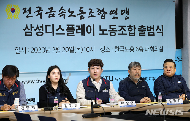 [서울=뉴시스]김근현 기자 = 이창완 삼성디스플레이 노동조합 공동위원장이 20일 오전 서울 영등포구 한국노동조합총연맹에서 열린 삼성디스플레이 노동조합 출범식에서 취재진의 질문에 답변하고 있다. 2020.02.20.khkim@newsis.com