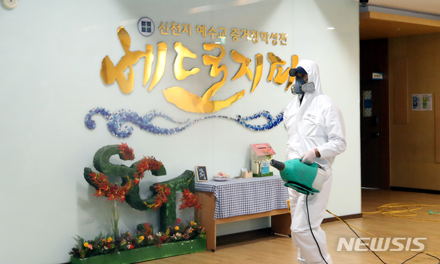 [광주=뉴시스] 류형근 기자 = 신천지 신자 수십명이 신종 코로나바이러스 감염증(코로나19)에 감염된 것으로 확인된 가운데 20일 오전 광주 북구 신천지 베드로지파 광주교회에서 방역업체가 방역을 하고 있다. (사진=신천지 베드로지파 광주교회 제공). 2020.02.20.&nbsp; photo@newsis.com 