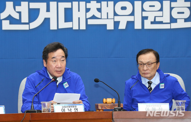 [서울=뉴시스] 장세영 기자 = 이낙연 더불어민주당 공동상임선대위원장이 20일 서울 여의도 국회에서 열린 더불어민주당 제1차 선거대책위원회 회의에 참석해 현안관련 발언을 하고 있다. 2020.02.18.&nbsp; photothink@newsis.com
