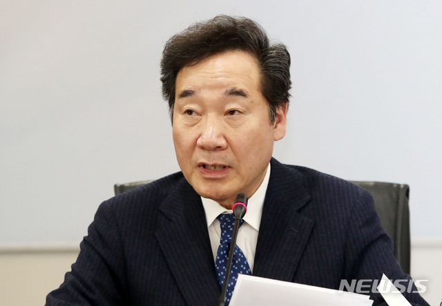 [서울=뉴시스]박미소 기자 = 4·15 총선에서 더불어민주당 공동 상임선대위원장을 맡은 이낙연 전 국무총리가 20일 오후 서울 영등포구 여의도 중소기업중앙회에서 열린 '제21대 총선 중소기업 정책과제 전달식'에서 인사말을 하고 있다. 2020.02.20.&nbsp; misocamera@newsis.com