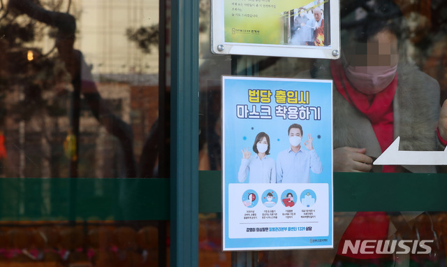 [서울=뉴시스]전신 기자 = 질병관리본부 중앙방역대책본부가 신종 코로나바이러스 감염증(코로나19) 확진 환자가 104명, 이 가운데 1명은 사망자로 확인됐다고 밝힌 20일 서울 종로구 조계사 대웅전 출입문에 마스크 착용을 당부하는 안내문이 부착돼 있다. 2020.02.20. photo1006@newsis.com