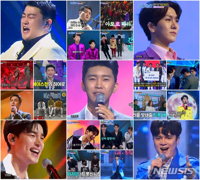 [서울=뉴시스] TV조선 예능 프로그램 '내일은 미스터트롯' 제8회 (사진=TV조선 '미스터트롯' 제공) 202002.21. photo@newsis.com 