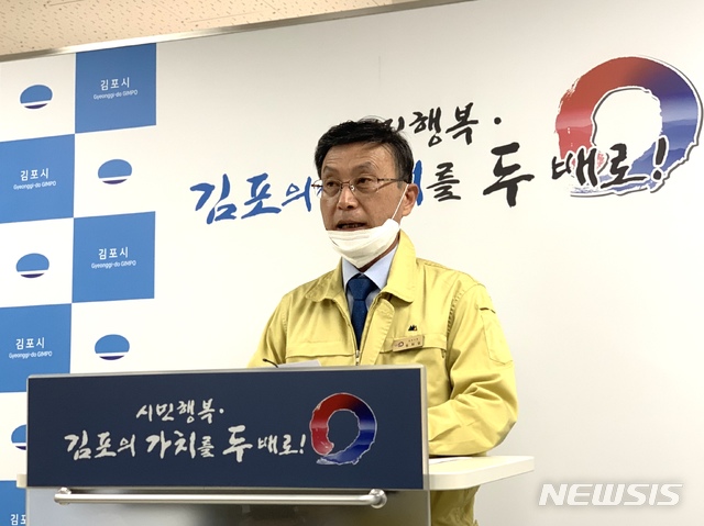 김포 확진자 부부, 31번 환자와 대구 결혼식 참석(종합)