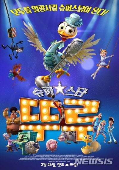 [서울=뉴시스]영화 '슈퍼스타 뚜루' 포스터(사진=BoXoo 엔터테인먼트 제공) 2020.02.21 photo@newsis.com