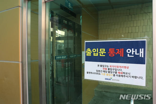 [진주=뉴시스] 경상대병원 음압병동 전용 엘리베이트 입구.