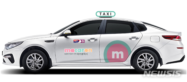 마카롱택시, 세종형 '플랫폼택시' 구축…3개월 시범서비스