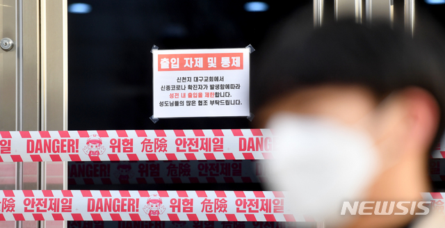 [광주=뉴시스] 신대희 기자 = 신천지 광주교회 신자 3명이 신종 코로나바이러스(코로나19)에 감염된 것으로 확인된 가운데 21일 광주 북구 신천지 베드로지파 광주교회 문에 출입 통제 안내문이 붙어 있다. 2020.02.21. sdhdream@newsis.com