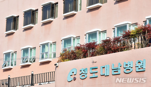 [청도=뉴시스] 이무열 기자 = 신종 코로나바이러스 감염증(코로나19) 국내 첫 사망자가 나온 곳으로 알려진 경북 청도군 대남병원이 21일 오전 출입 통제되고 있다. 2020.02.21.lmy@newsis.com
