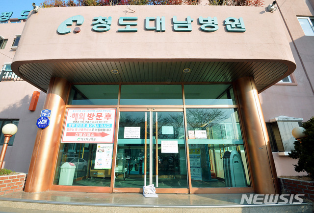 [청도=뉴시스] 이무열 기자 = 신종 코로나바이러스 감염증(코로나19) 국내 첫 사망자가 나온 곳으로 알려진 경북 청도군 대남병원이 21일 오전 출입 통제되고 있다. 2020.02.21.lmy@newsis.com