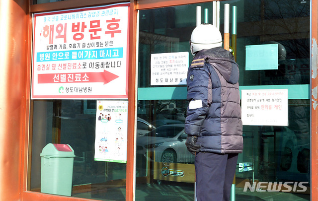 [청도=뉴시스] 이무열 기자 = 신종 코로나바이러스 감염증(코로나19) 국내 첫 사망자가 나온 곳으로 알려진 경북 청도군 대남병원이 21일 오전 출입 통제되고 있다. 2020.02.21.&nbsp; lmy@newsis.com