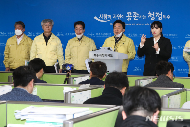 [제주=뉴시스]우장호 기자 = 원희룡 제주지사가 21일 오전 제주도청 3층 기자실에서 코로나19 제주 첫 확진자 발생에 따른 위기 극복을 위한 담화문을 발표하고 있다. 2020.02.21.&nbsp; woo1223@newsis.com