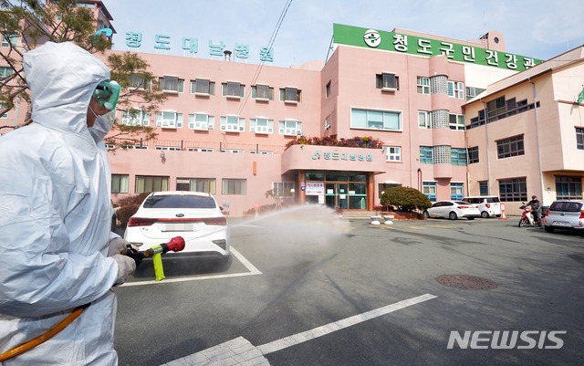 [청도=뉴시스] 이무열 기자 = 신종 코로나바이러스 감염증(코로나19)으로 국내 첫 사망자가 발생한 경북 청도군 대남병원을 21일 오후 질병관리본부 관계자들이 방역작업을 하고 있다. 2020.02.21.lmy@newsis.com