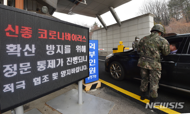 [성남=뉴시스] 김종택 기자 = 충남 계룡대 공군 기상단에 파견된 공군 장교와 충북 증평의 한 육군 부대 장교가 신종 코로나바이러스 감염증(코로나19)확진 판정을 받아 21일 오전 경기 성남시 국군 수도병원으로 이송됐다.질병관리본부는 코로나19 확진 파정을 받은 이들 장교의 동선을 파악하기 위해 역학조사에 나설 방침이다. 사진은 이날 경기 성남시 분당구 국군수도병원 정문 모습. 2020.02.21.semail3778@naver.com