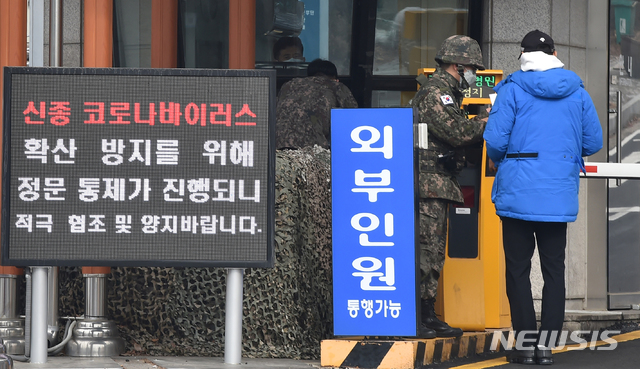 [성남=뉴시스] 김종택 기자 = 충남 계룡대 공군 기상단에 파견된 공군 장교와 충북 증평의 한 육군 부대 장교가 신종 코로나바이러스 감염증(코로나19)확진 판정을 받아 21일 오전 경기 성남시 국군 수도병원으로 이송됐다.질병관리본부는 코로나19 확진 파정을 받은 이들 장교의 동선을 파악하기 위해 역학조사에 나설 방침이다. 사진은 이날 경기 성남시 분당구 국군수도병원 정문 모습. 2020.02.21.semail3778@naver.com